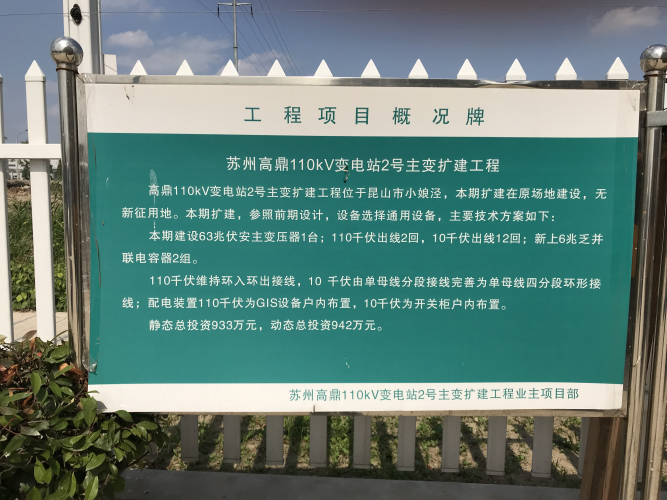 Cable seal in Suzhou Gaoding 110kv main substation project Cable seal in Suzhou Gaoding 110kv main substation project